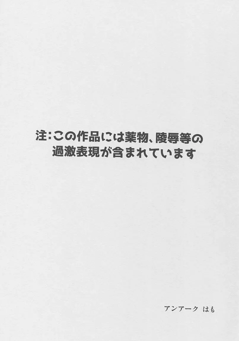 さくやはもうもどれない Page.2