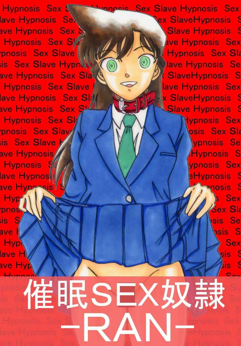 催眠SEX奴隷 -RUN&RUNIIセット-