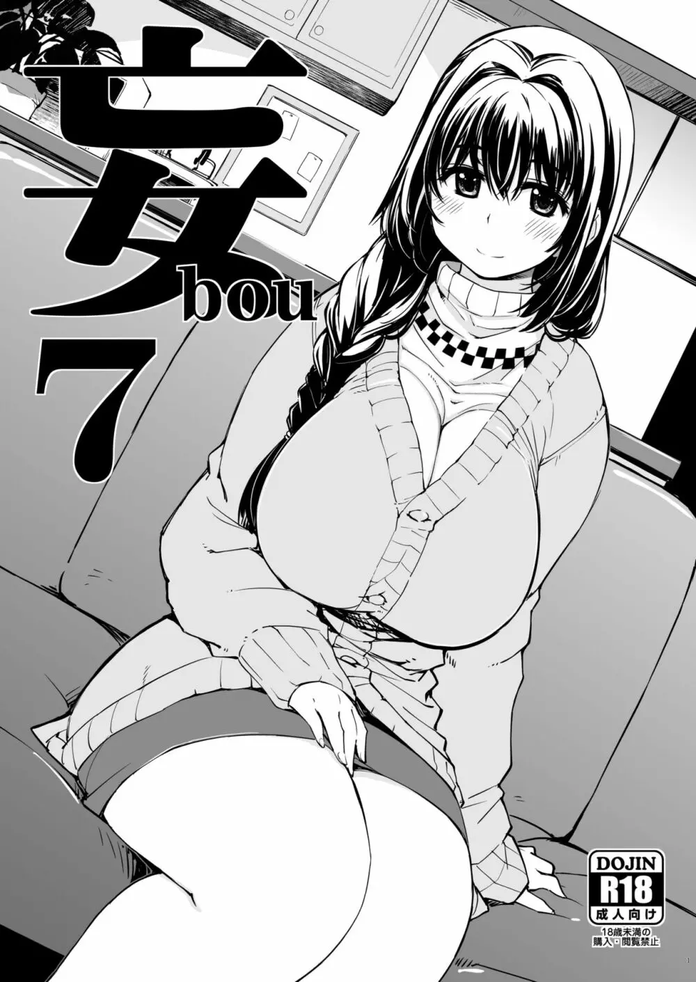 妄7