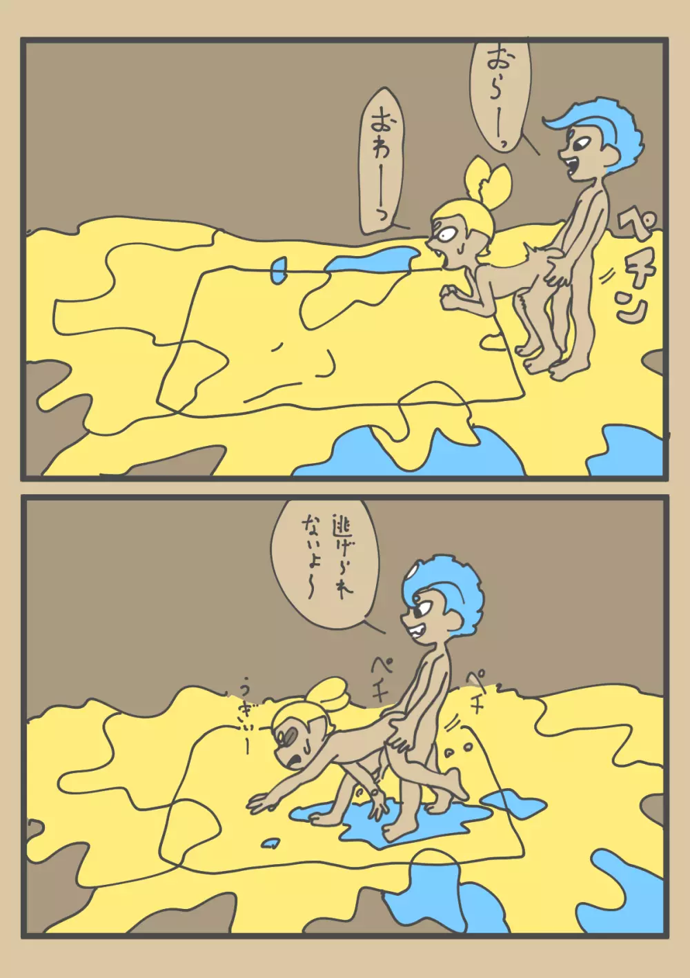 烏賊蛸敷布団陣取り合戦 Page.21