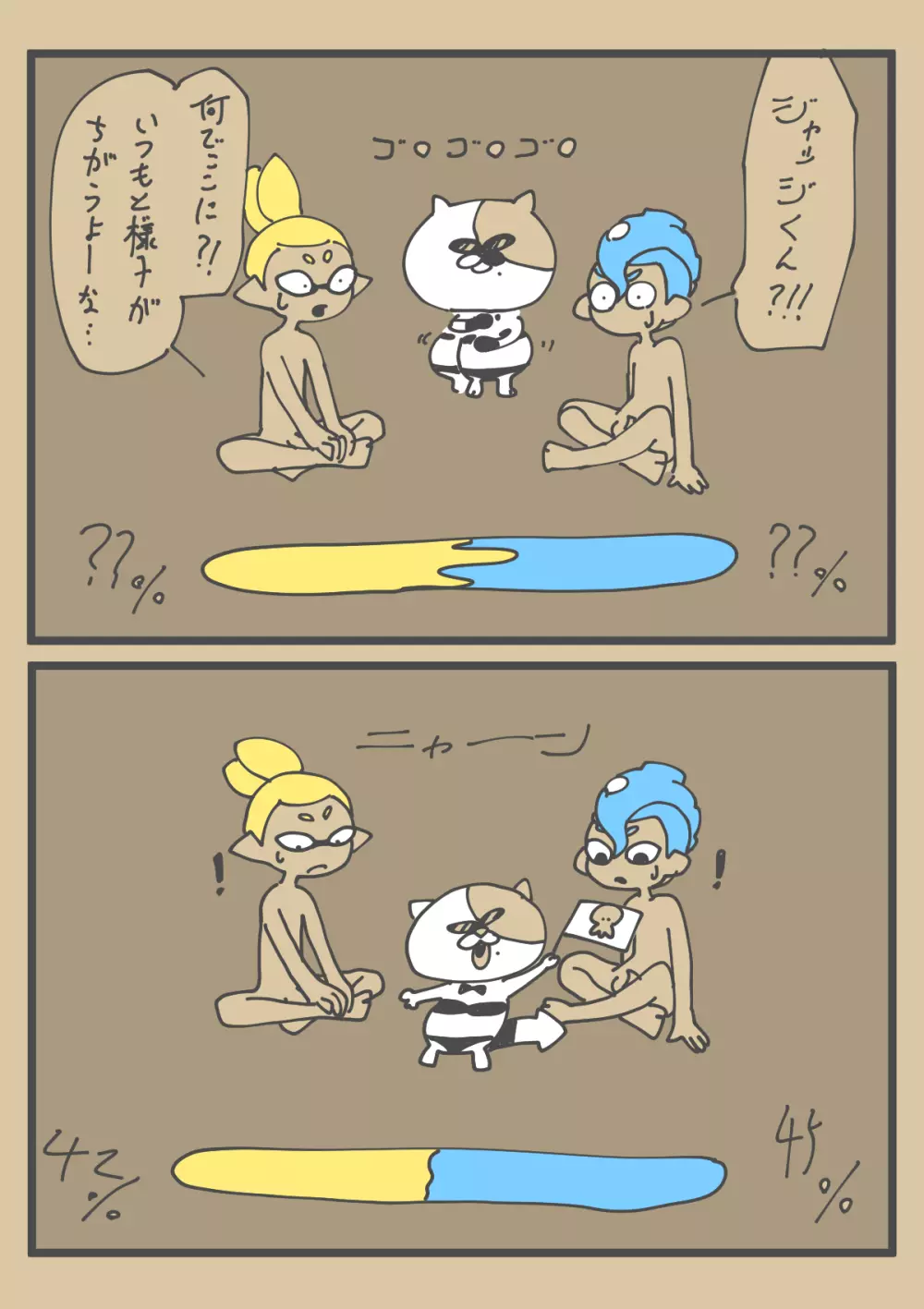 烏賊蛸敷布団陣取り合戦 Page.24