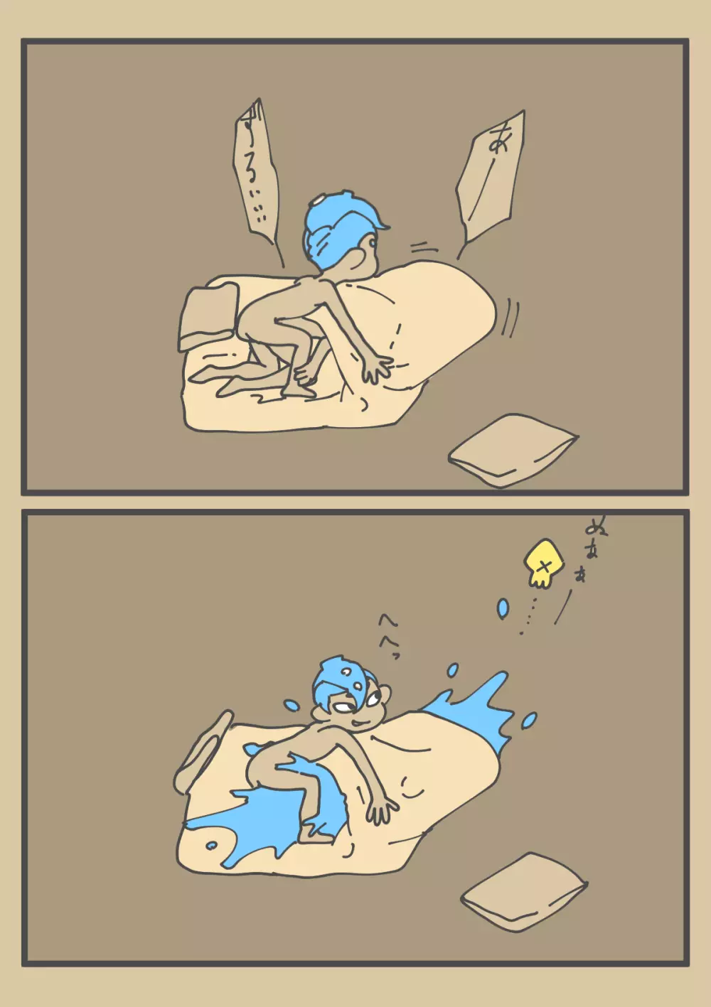 烏賊蛸敷布団陣取り合戦 Page.4