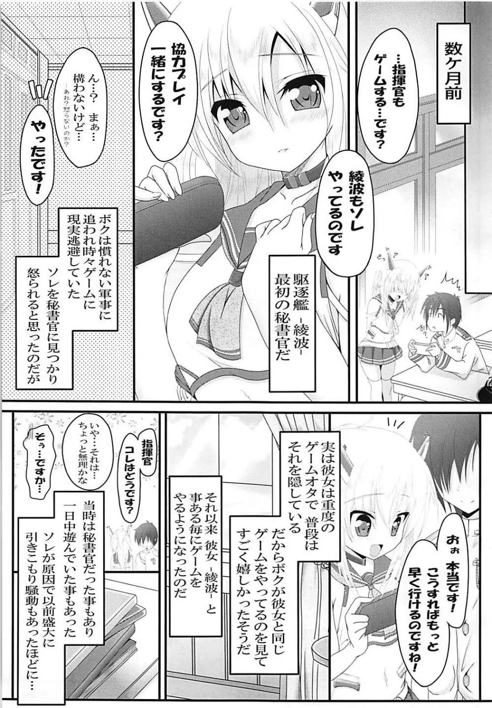 Over the limit! Page.8