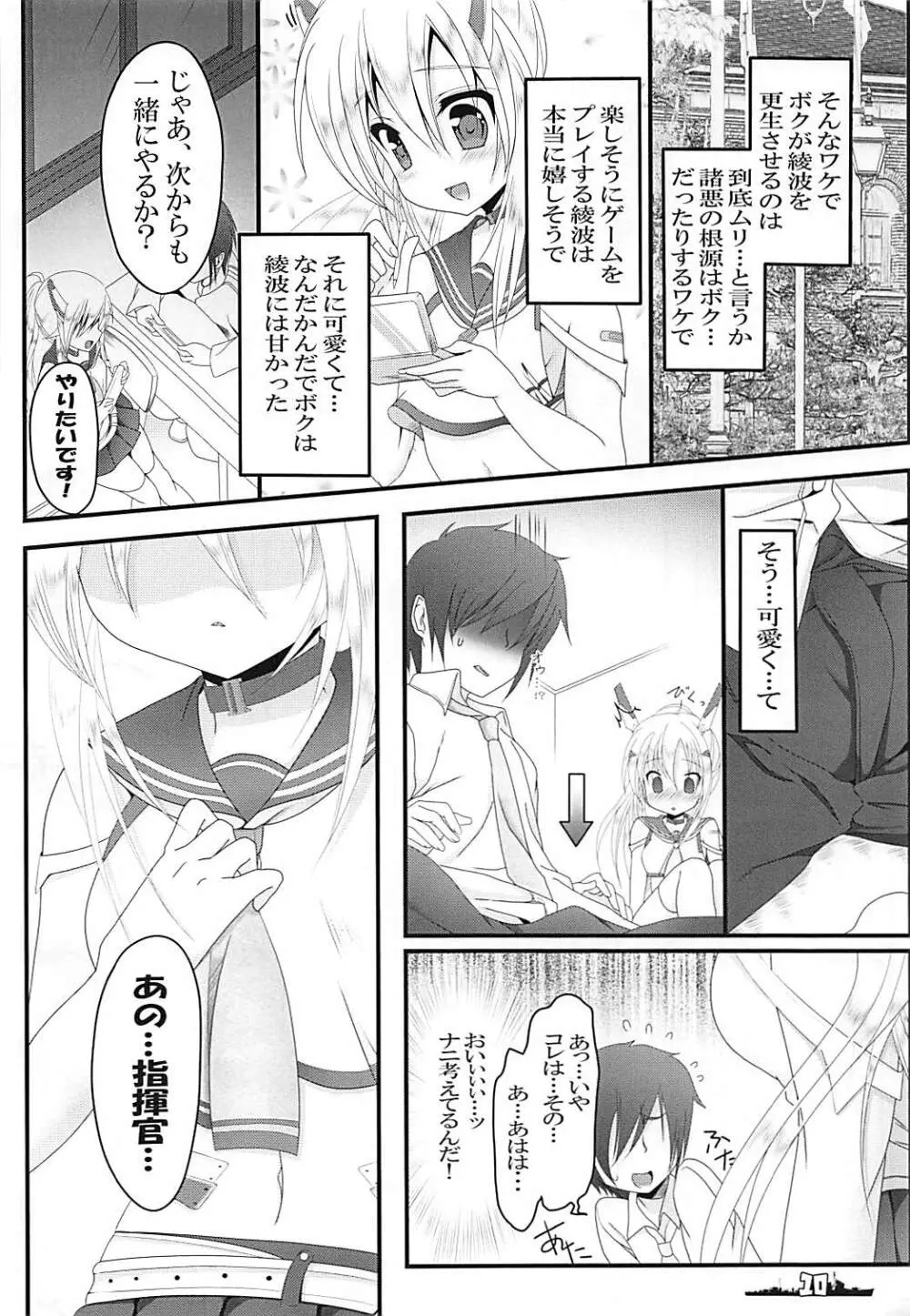 Over the limit! Page.9
