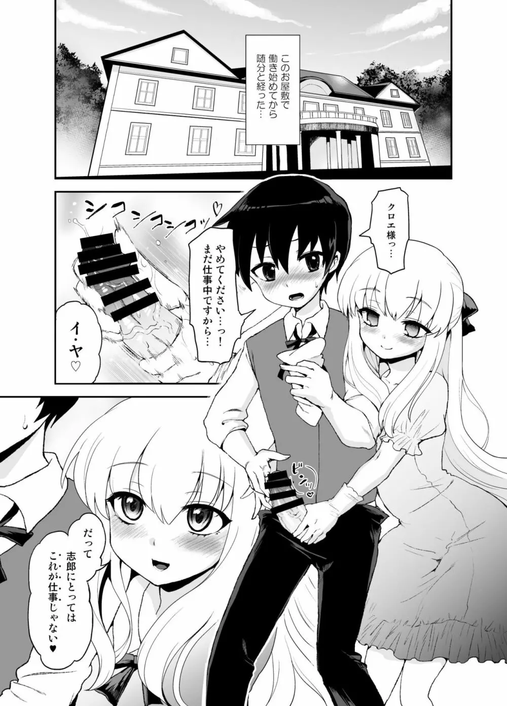 ふたなり乙女恋心 Page.47