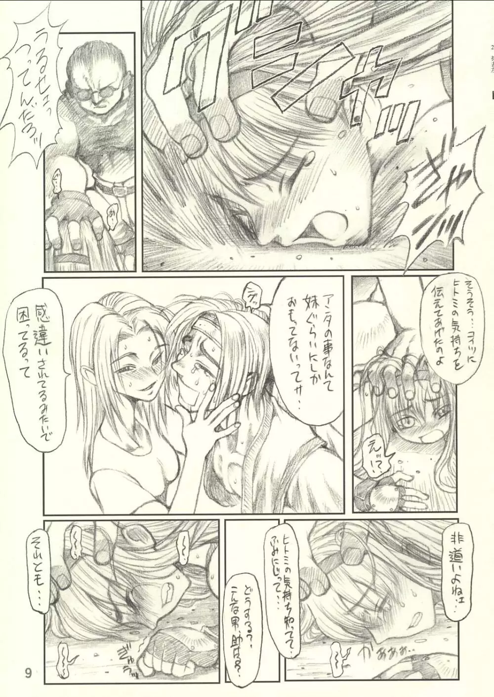 Harnisse Page.10