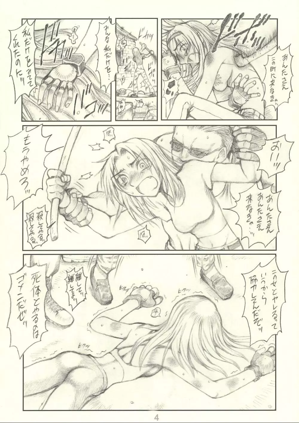 Harnisse Page.5