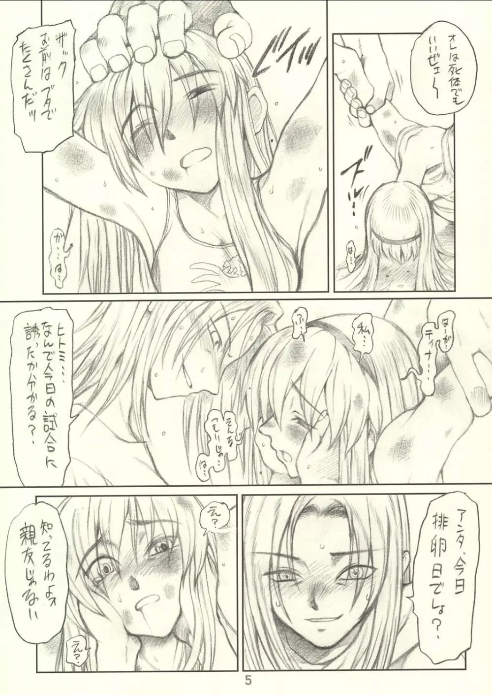 Harnisse Page.6