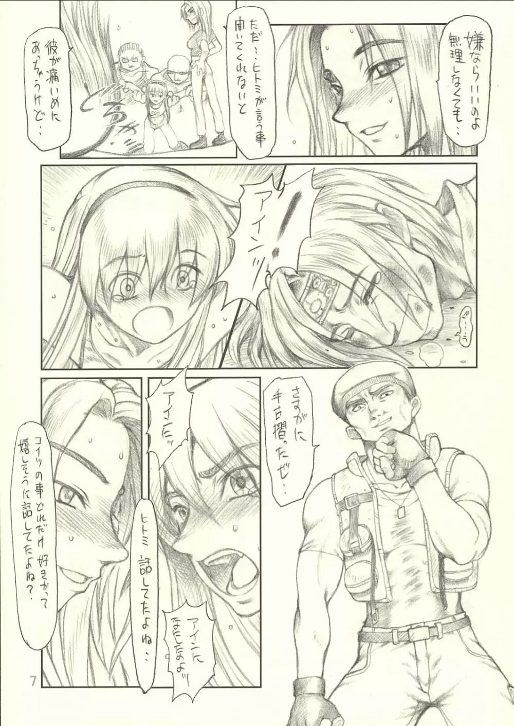 Harnisse Page.8