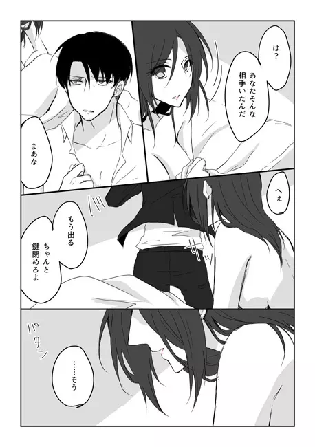 20年後のジューンブライド Page.3