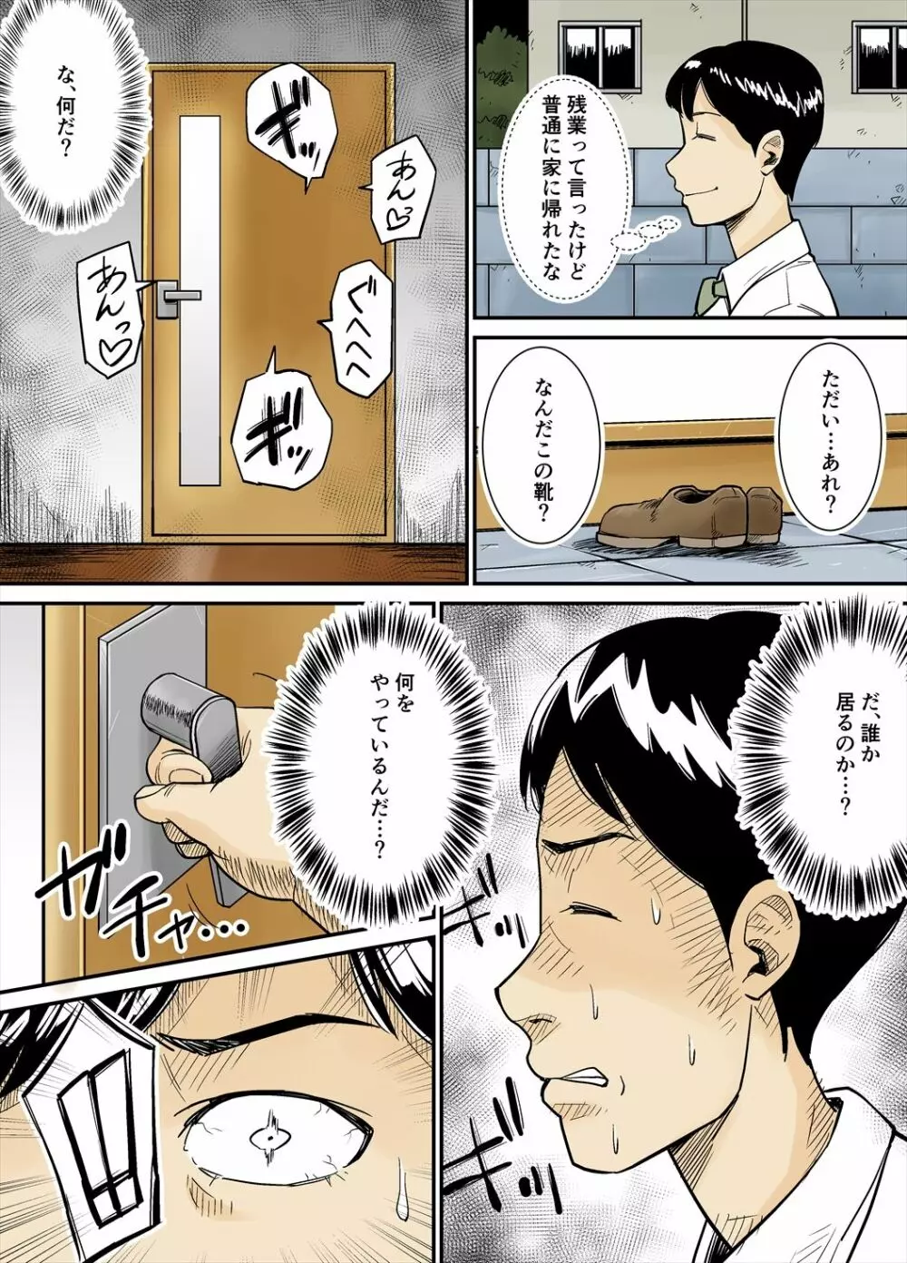 Kカップ外人妻 Page.19