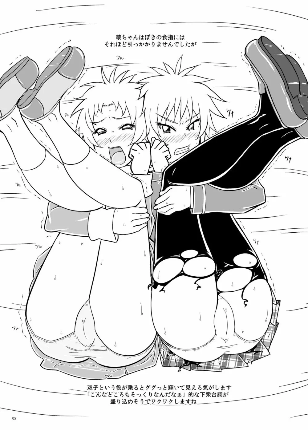 おまけ Page.6