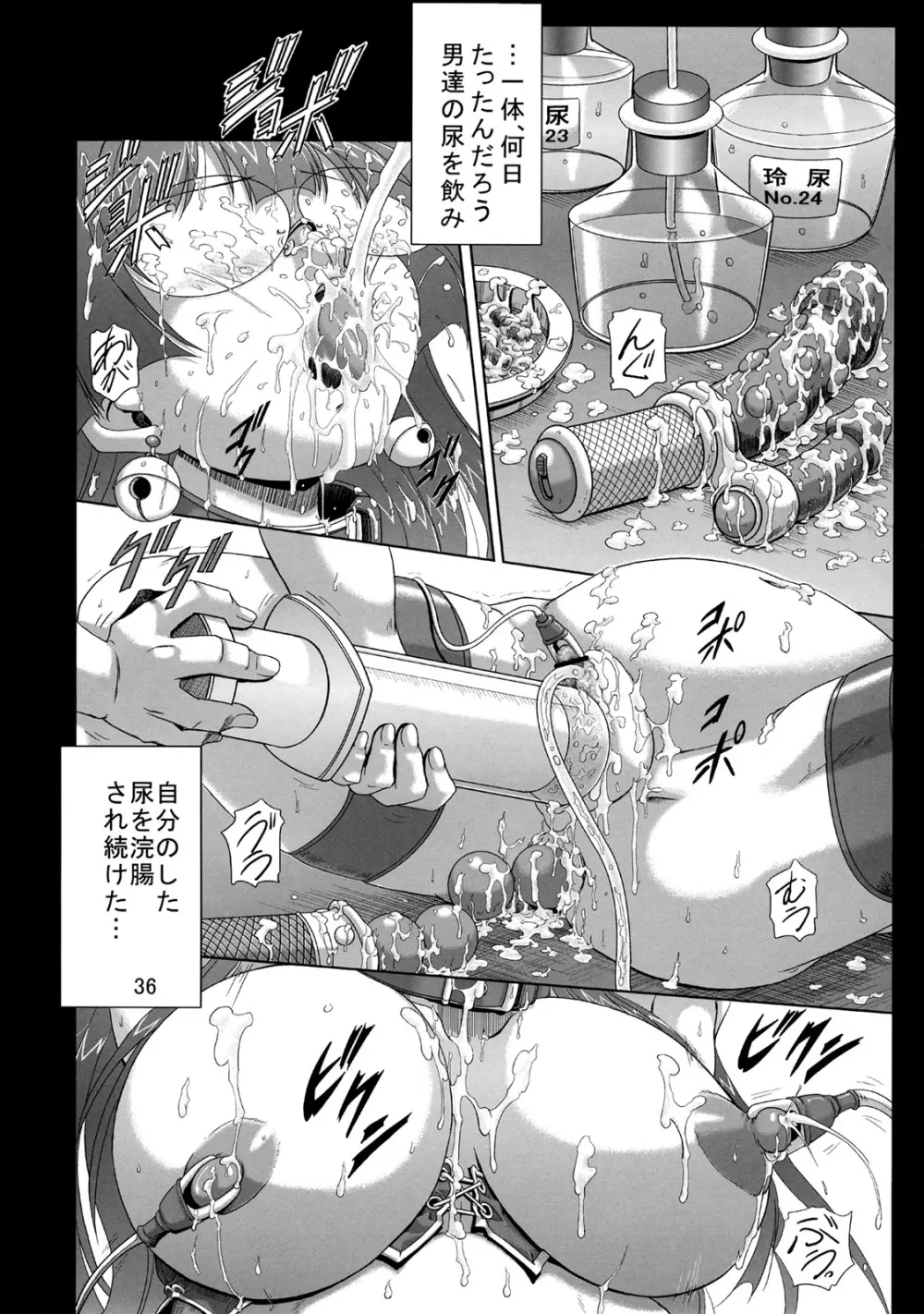 桃色天国 Page.35