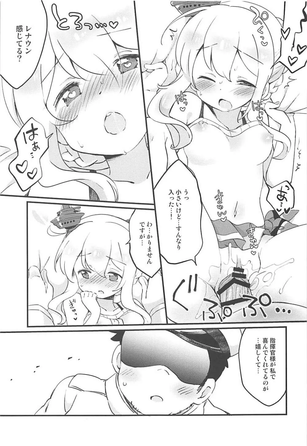スキンは自分でつくるもの! Page.10