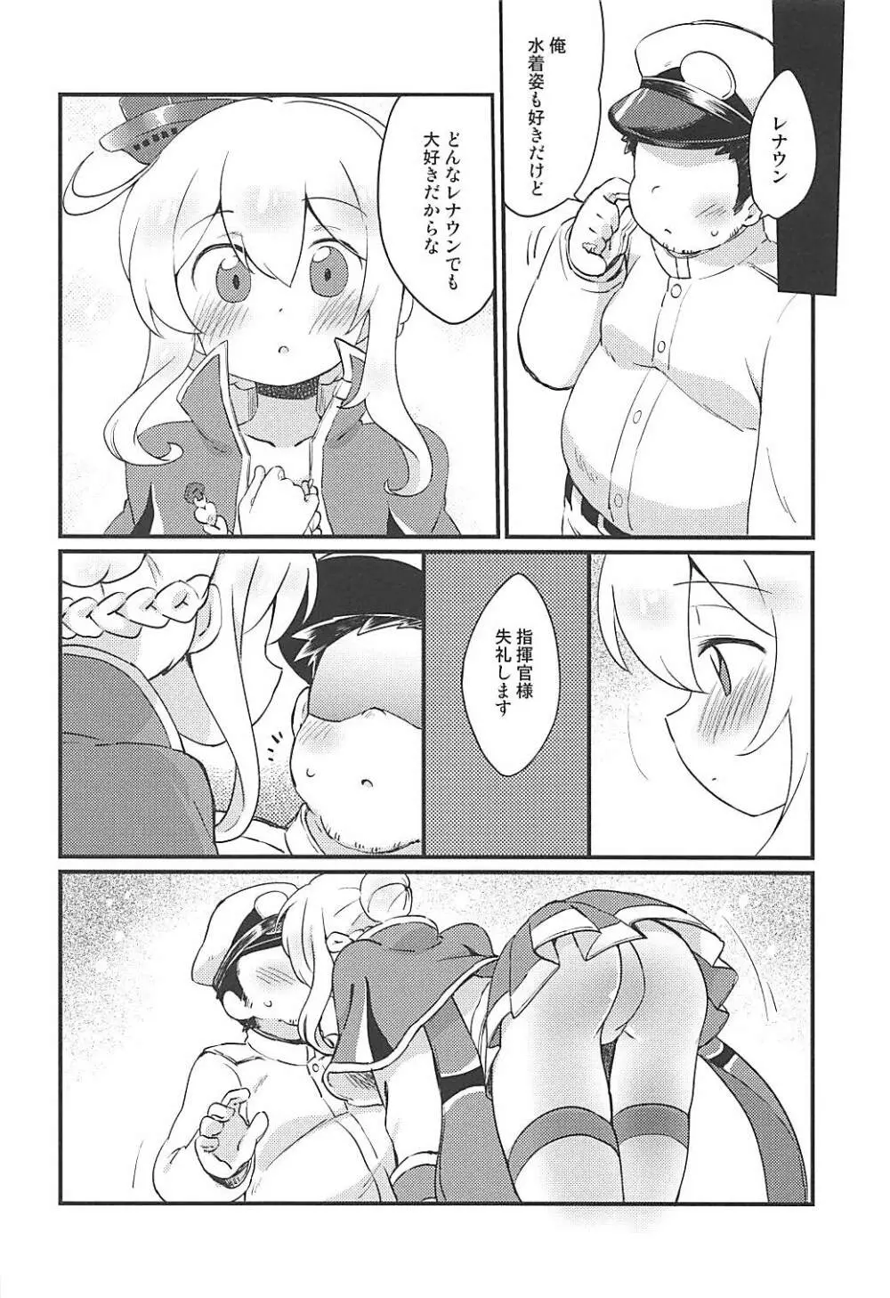 スキンは自分でつくるもの! Page.15