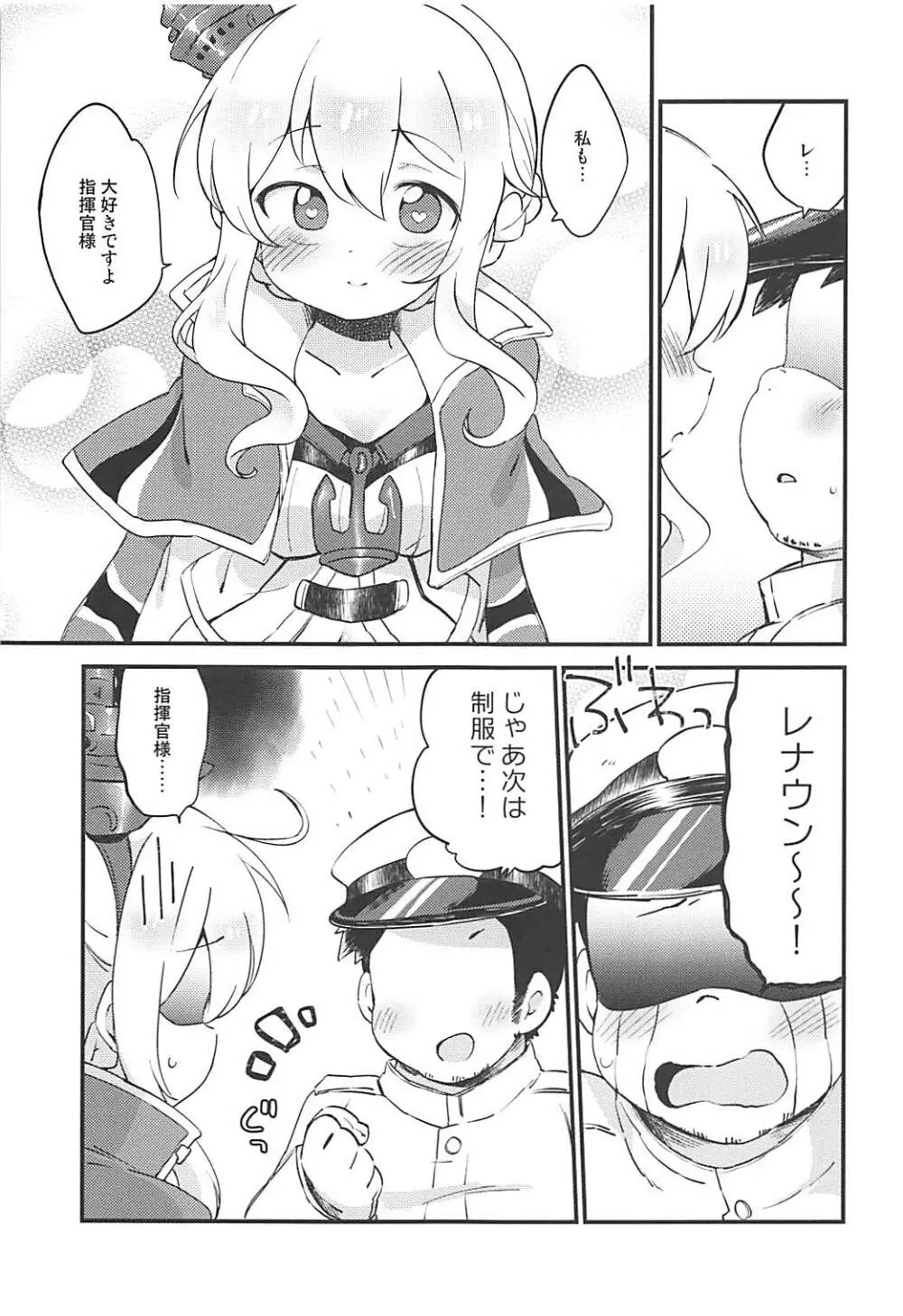 スキンは自分でつくるもの! Page.16
