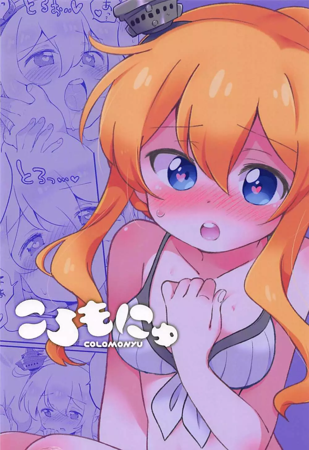 スキンは自分でつくるもの! Page.20
