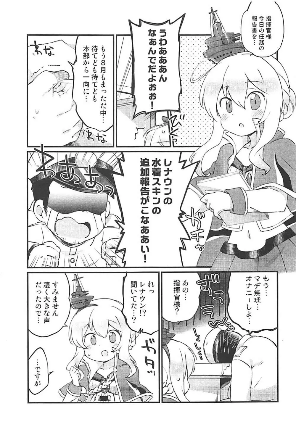 スキンは自分でつくるもの! Page.4