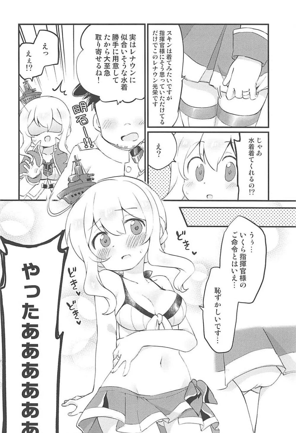 スキンは自分でつくるもの! Page.5