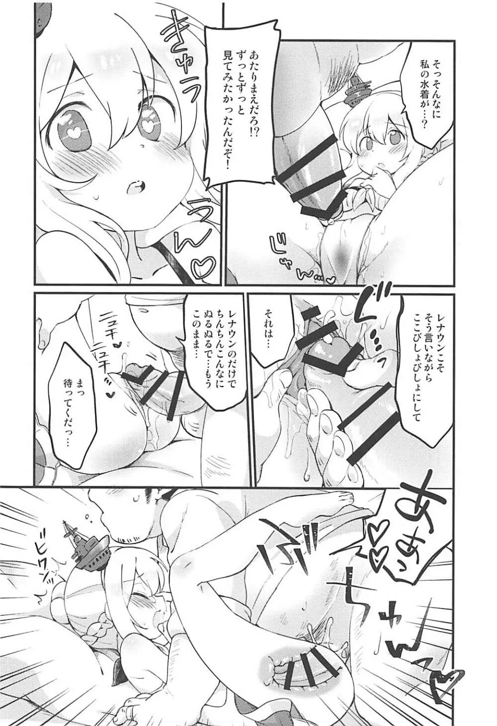 スキンは自分でつくるもの! Page.9
