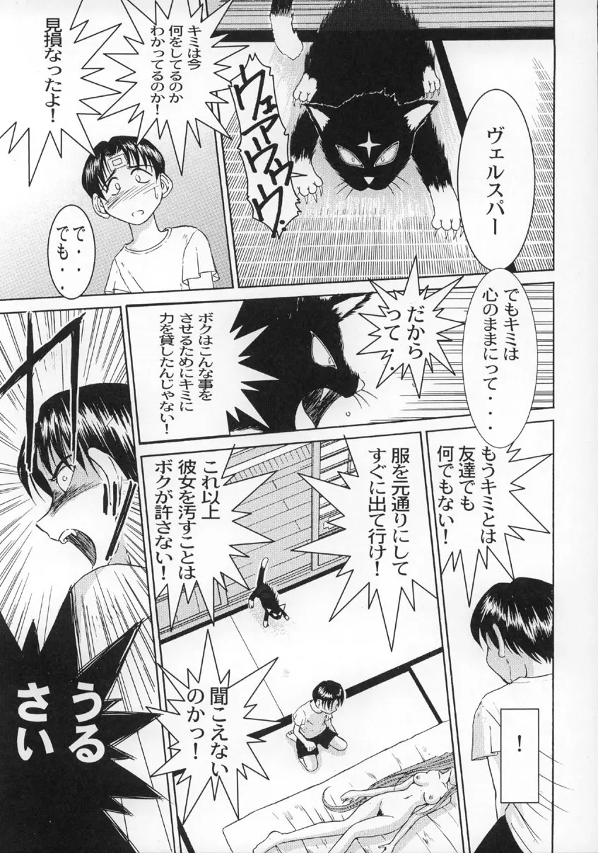 Midgard <ウィアド> Page.26