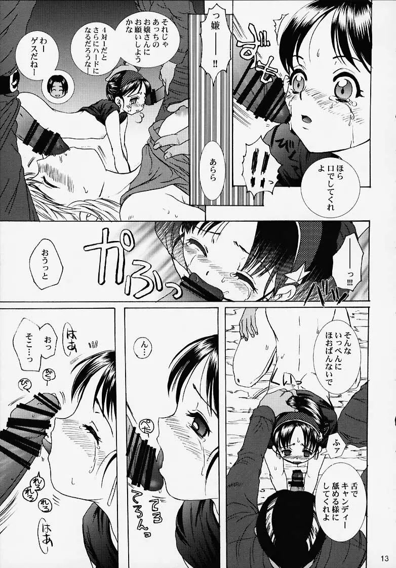 Poison Striker Page.10