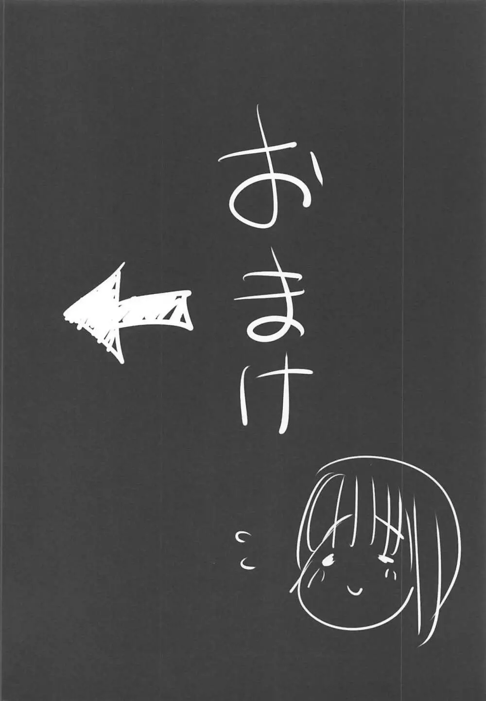 やさしい西住みほ Page.19