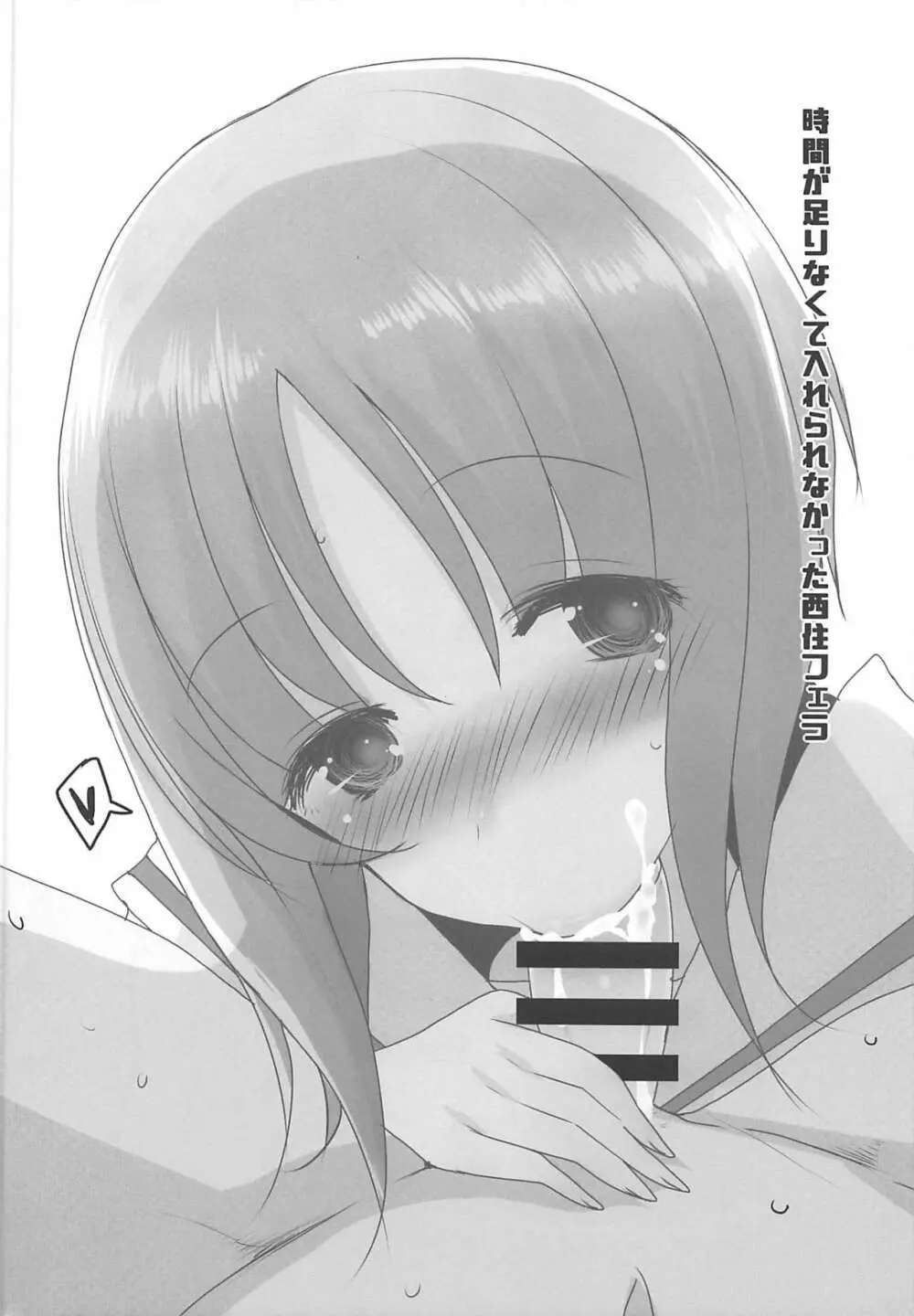 やさしい西住みほ Page.23