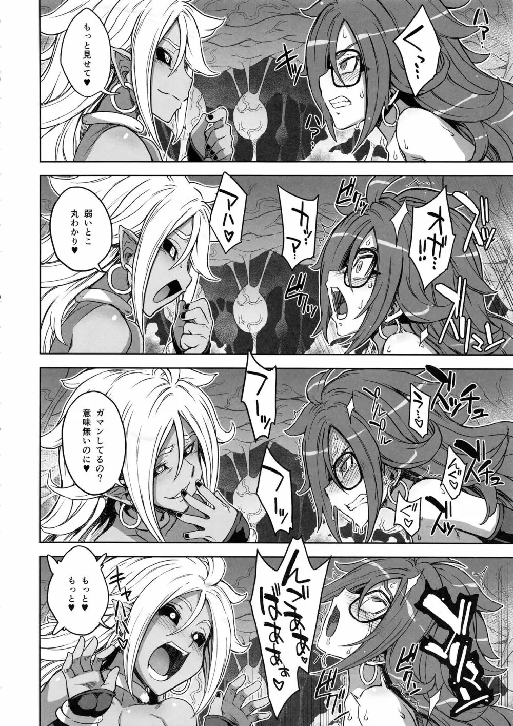 21号改造計画 Page.15