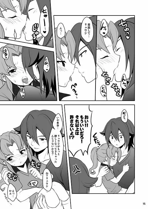 緑川いじり2 Page.14