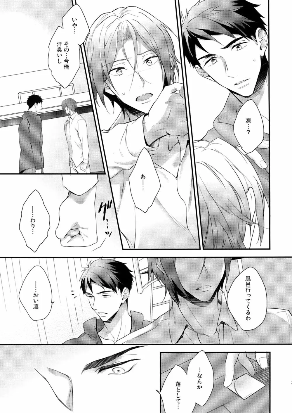 SEX MACHINEGUNS Page.20