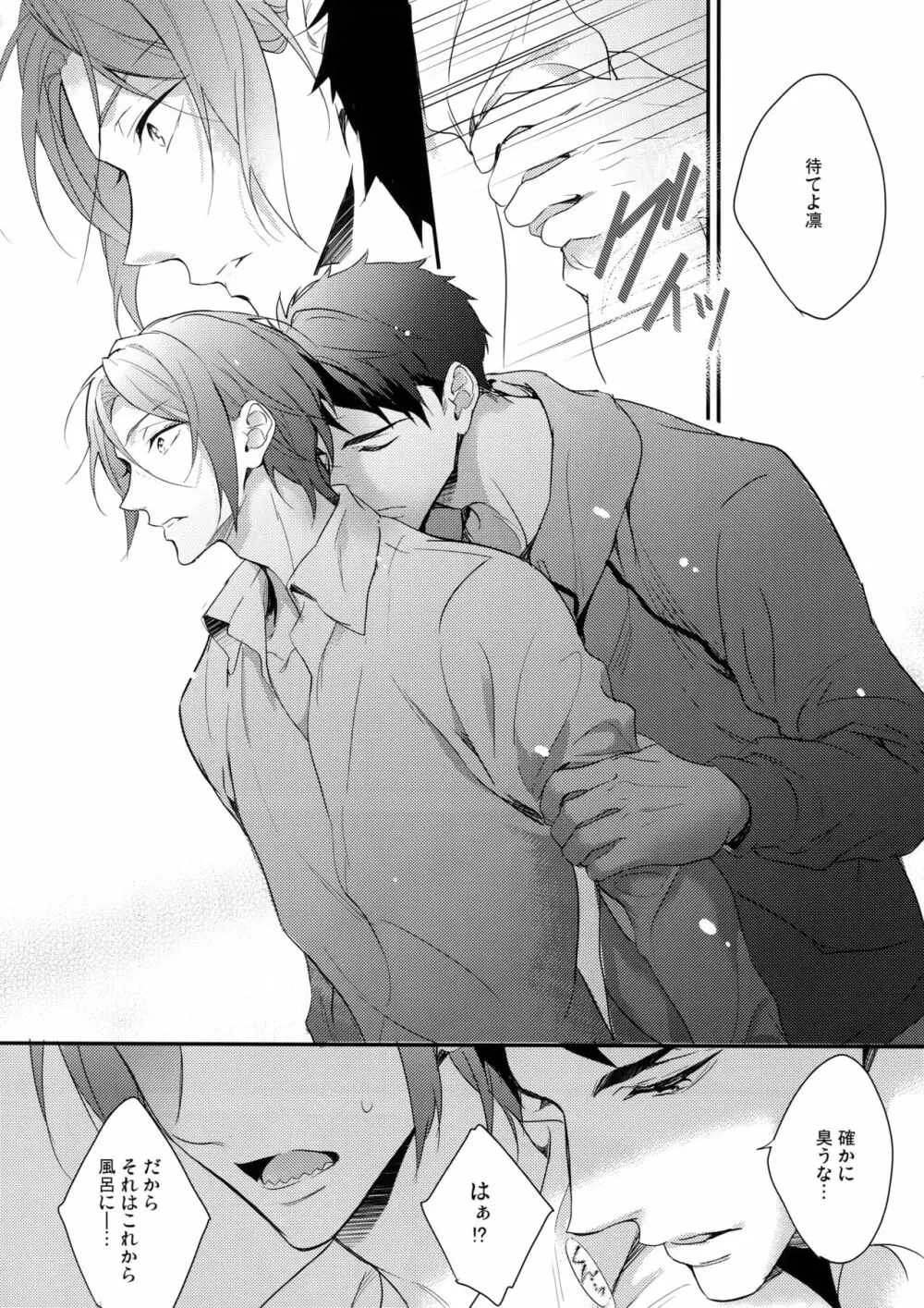 SEX MACHINEGUNS Page.21