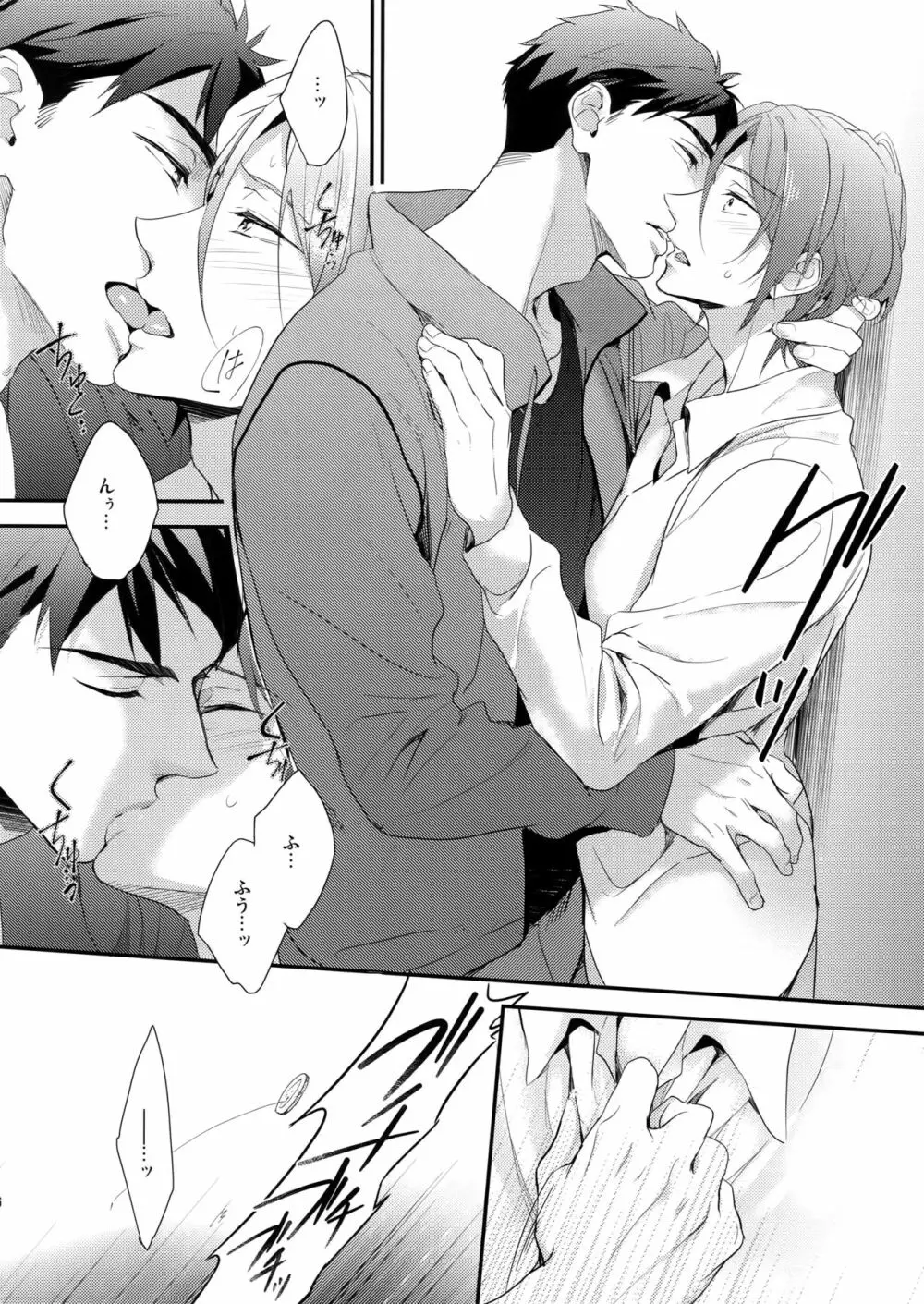 SEX MACHINEGUNS Page.25
