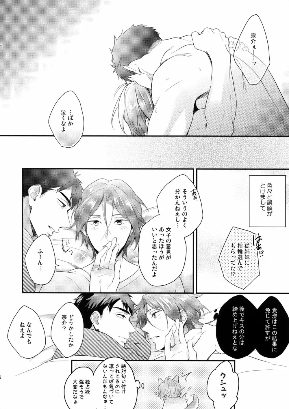 SEX MACHINEGUNS Page.35