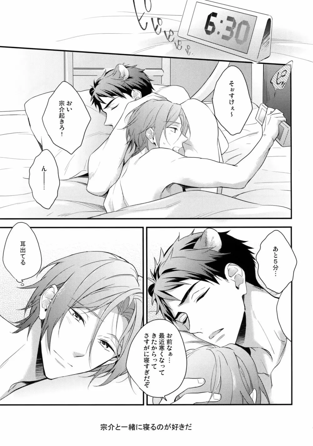 SEX MACHINEGUNS Page.4