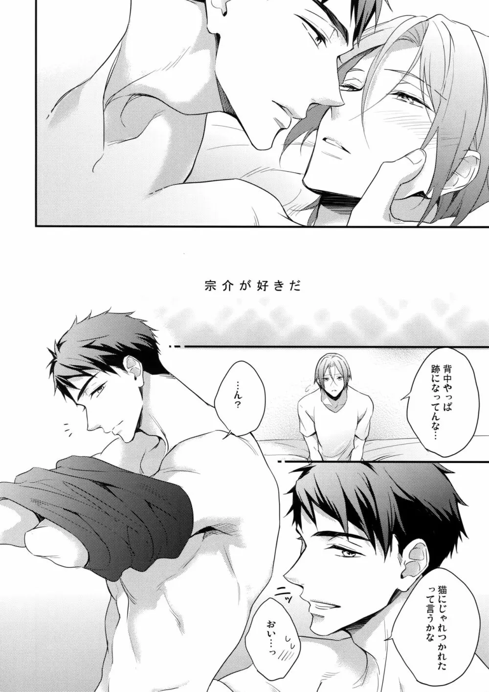 SEX MACHINEGUNS Page.7