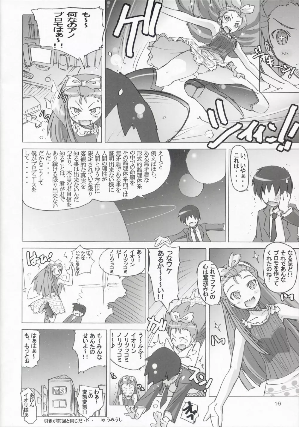 HONEY MUST@RD Page.15