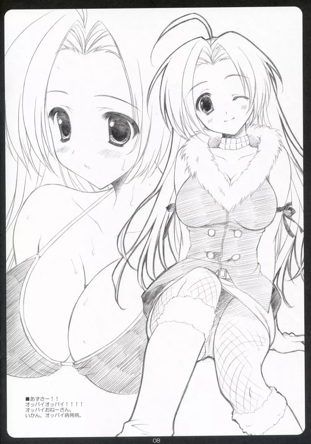 HONEY MUST@RD Page.7