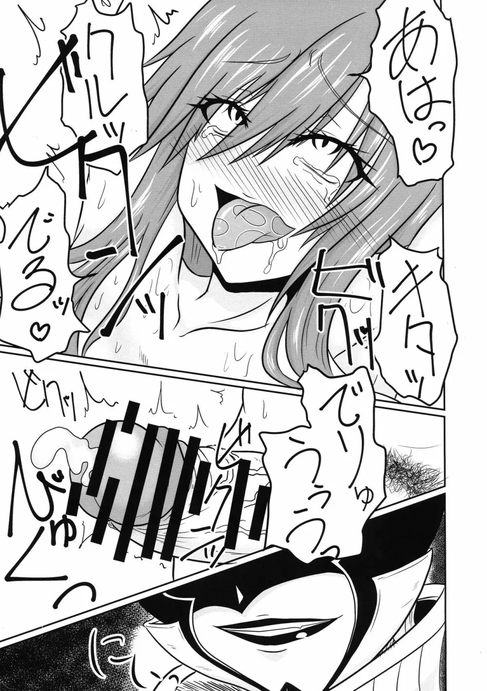 双性魔法～フタナリンク～if Page.27