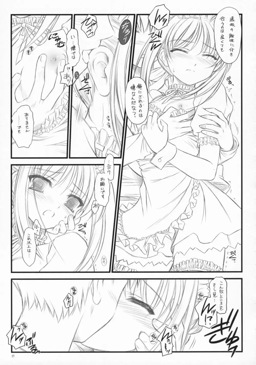 Babys Breath Page.6
