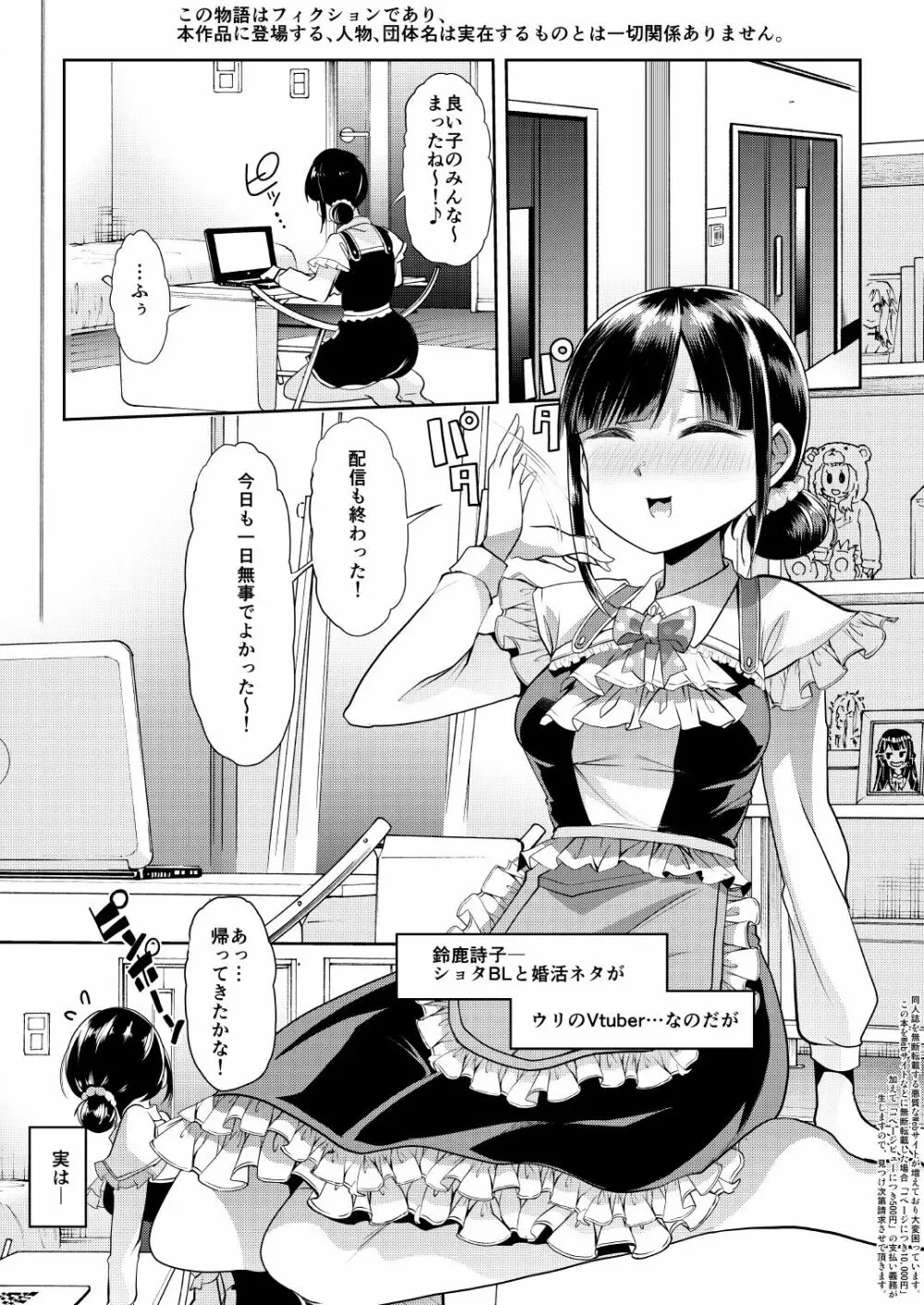 詩子お姉さんとバブバブだーりんの甘々イチャラブセックス♡ Page.1
