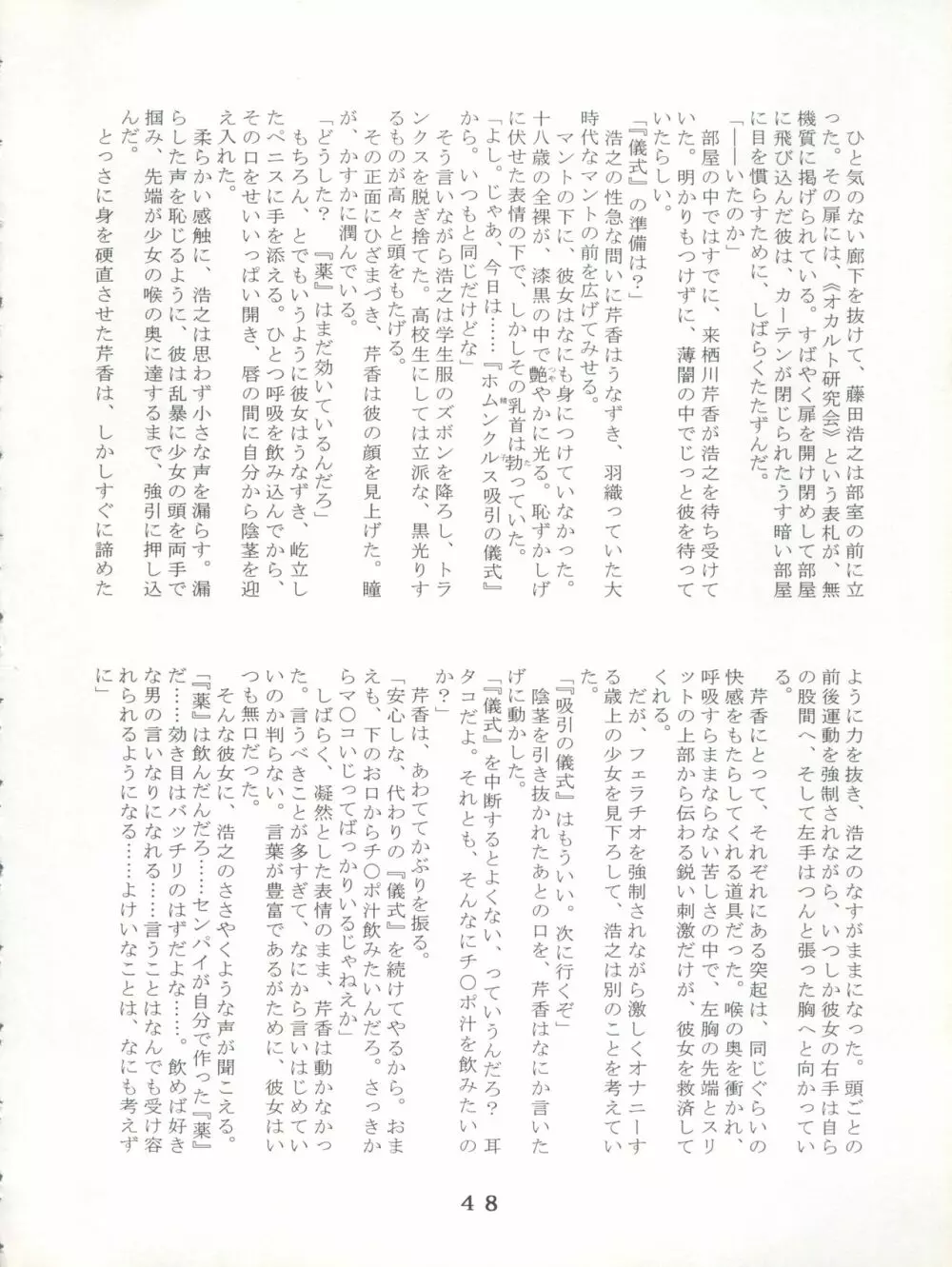 T.C.SUN Page.46