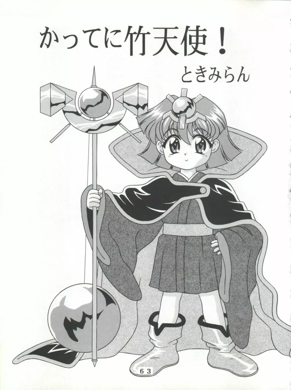 T.C.SUN Page.61