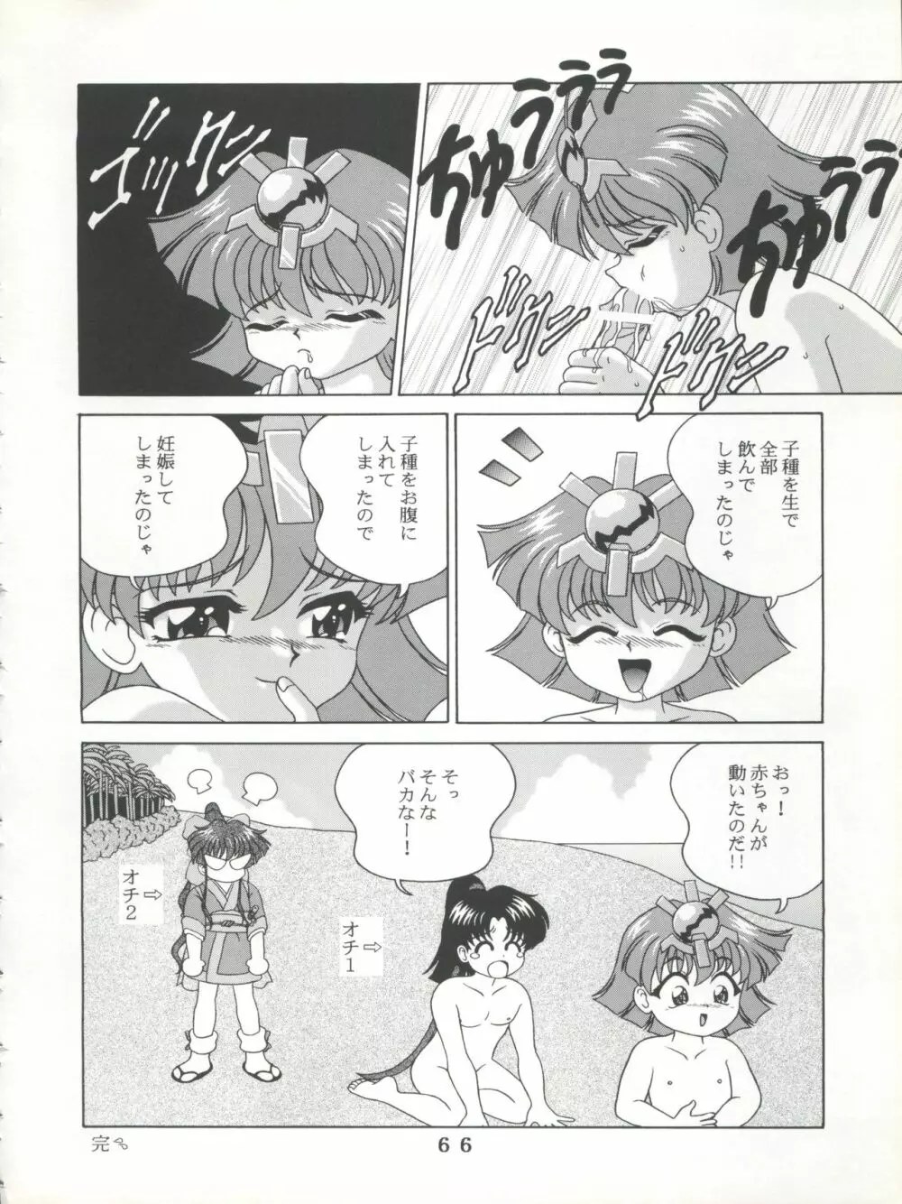 T.C.SUN Page.64