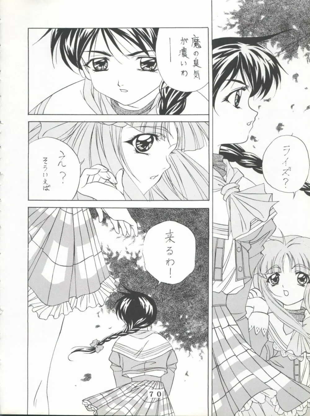 T.C.SUN Page.68