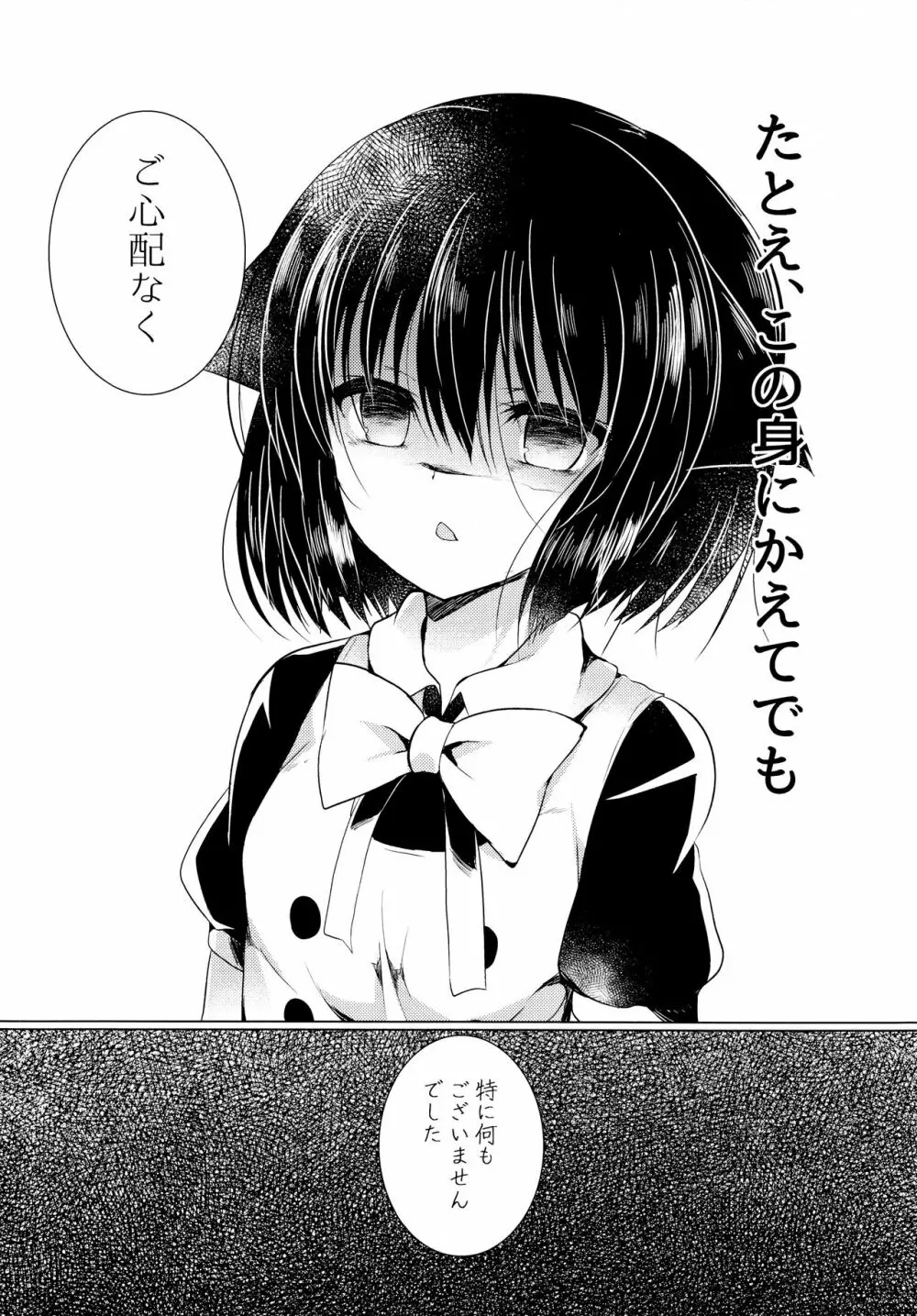 猫姦～幼猫編～ Page.43