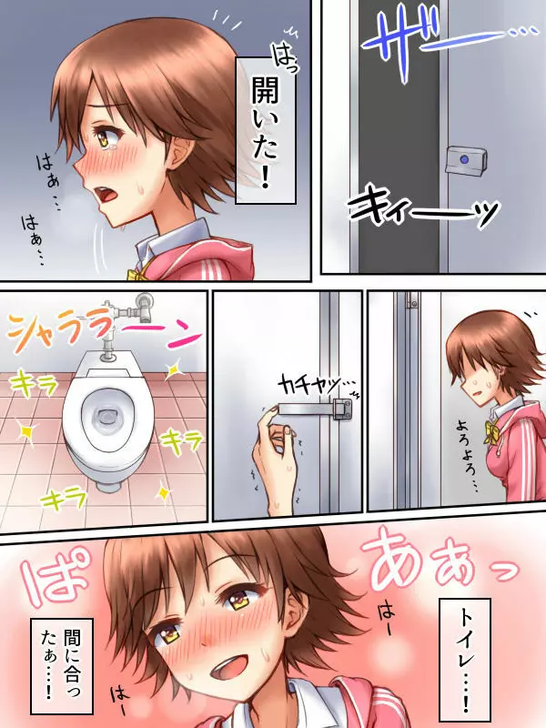 ギリギリセーフ…?