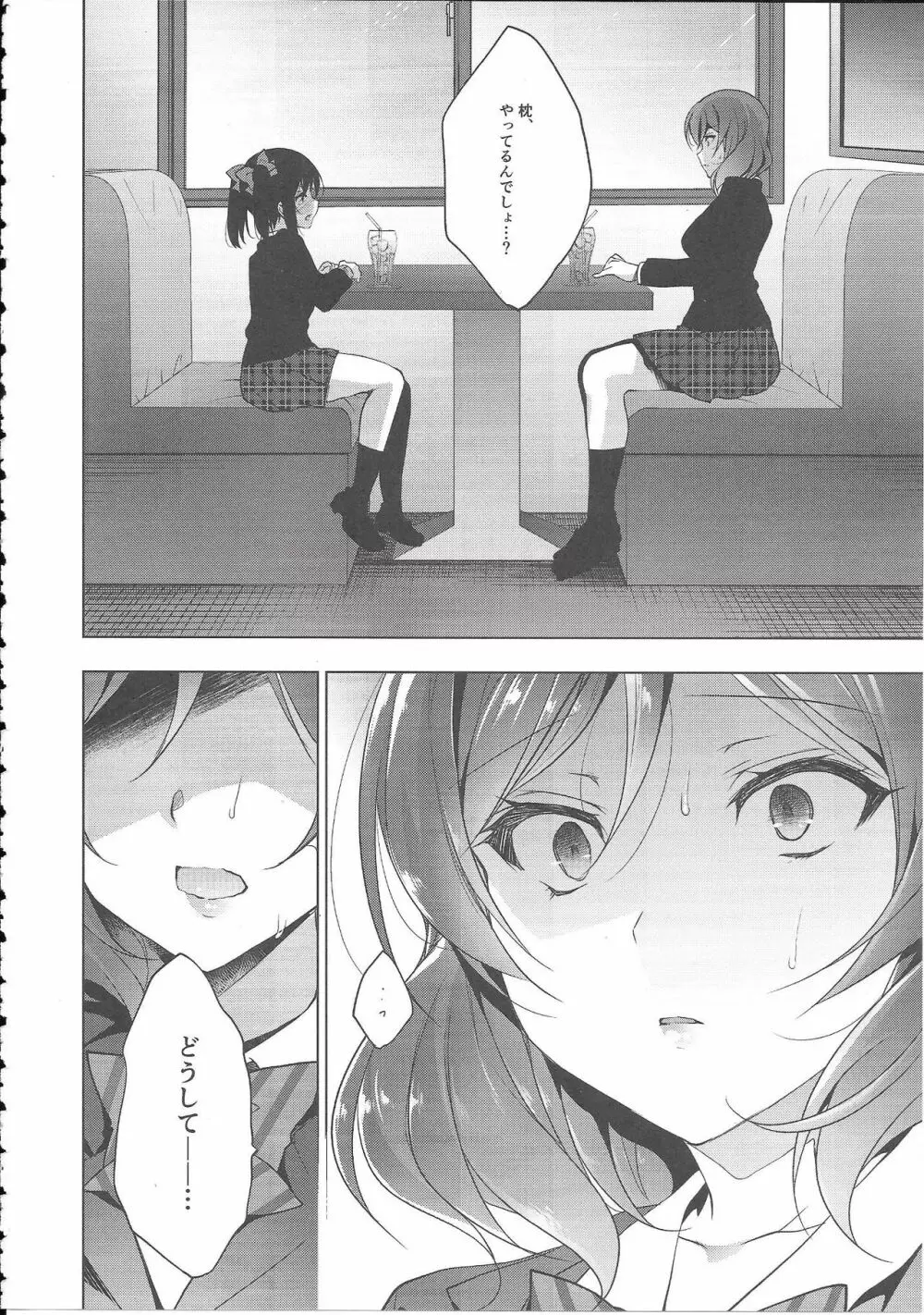 MAKIPET8 Page.15
