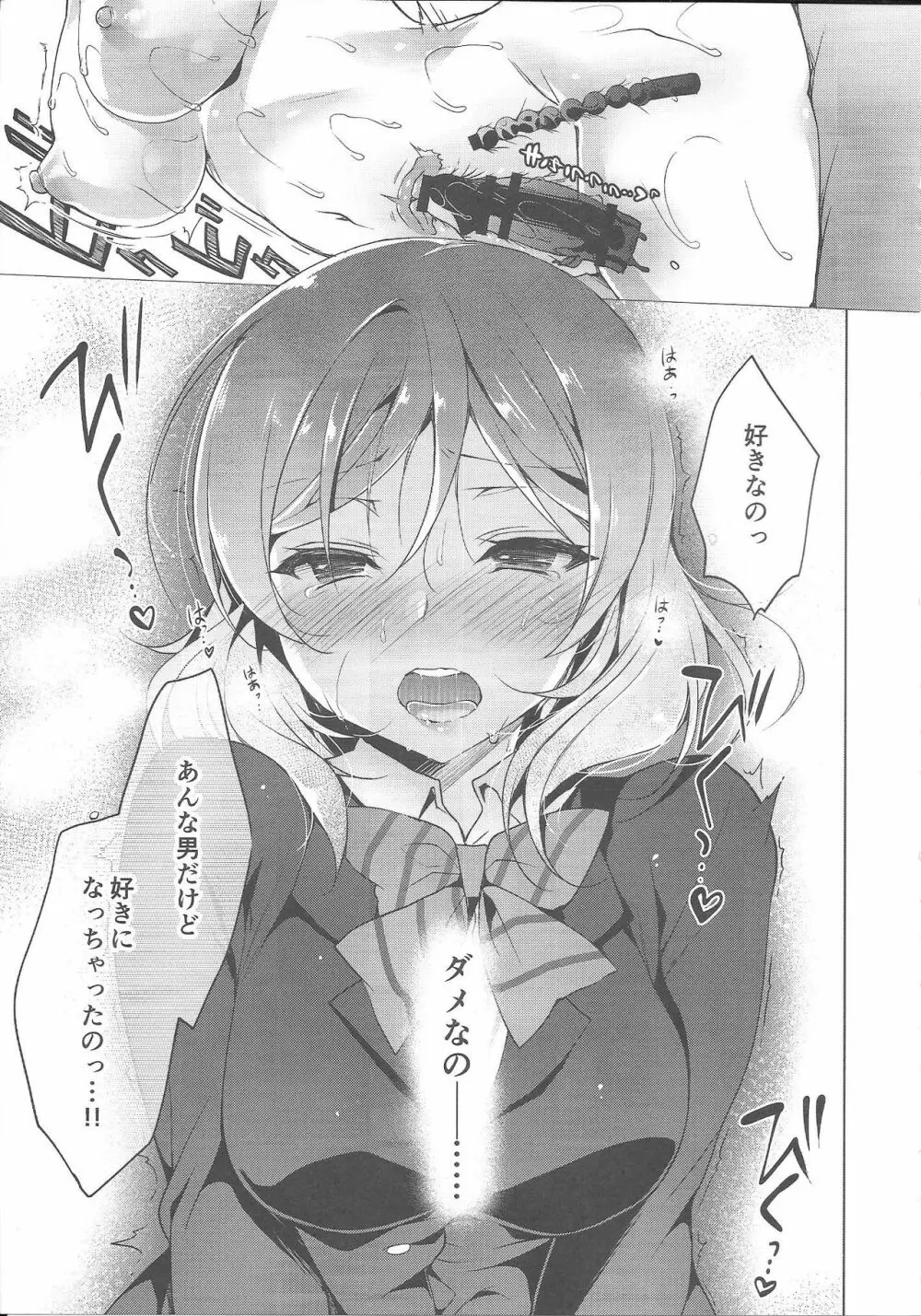 MAKIPET8 Page.22