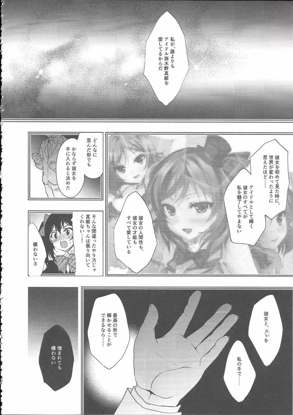 MAKIPET8 Page.25